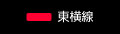 東横線